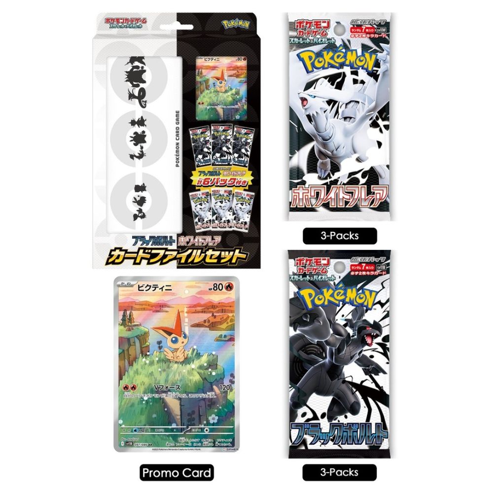 Victini File Set Box